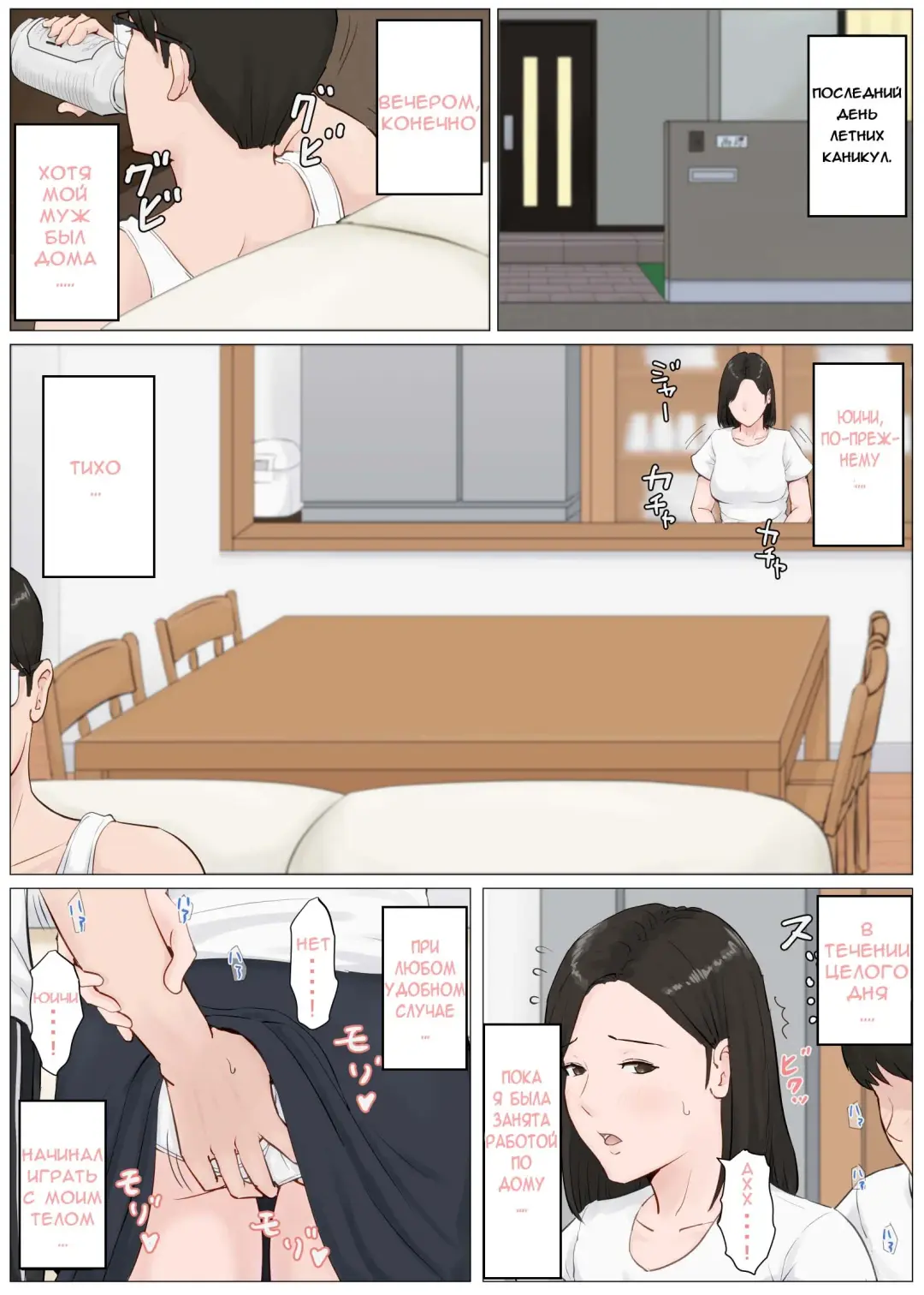 Kaa-san Janakya Dame Nanda!! 4 ~Natsuyasumi Kouhen~ | Мама, это должна быть ты! 4 Fhentai - Page 34