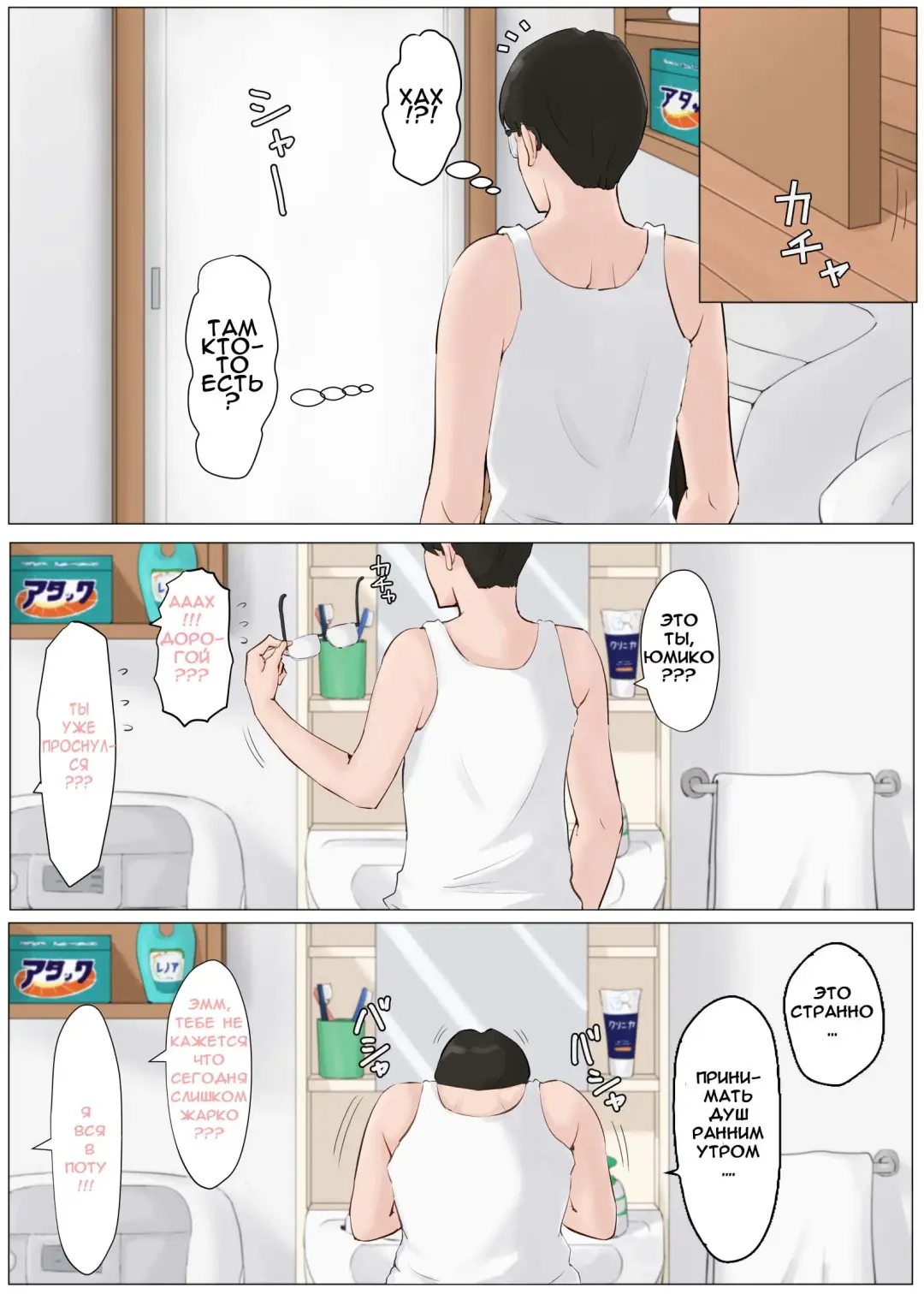 Kaa-san Janakya Dame Nanda!! 4 ~Natsuyasumi Kouhen~ | Мама, это должна быть ты! 4 Fhentai - Page 53