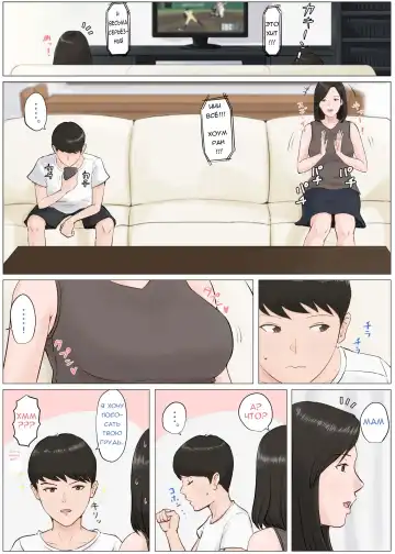 Kaa-san Janakya Dame Nanda!! 4 ~Natsuyasumi Kouhen~ | Мама, это должна быть ты! 4 Fhentai - Page 5