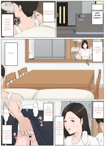 Kaa-san Janakya Dame Nanda!! 4 ~Natsuyasumi Kouhen~ | Мама, это должна быть ты! 4 Fhentai - Page 34