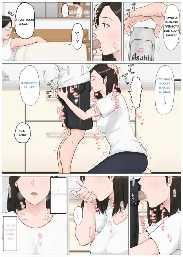 Kaa-san Janakya Dame Nanda!! 4 ~Natsuyasumi Kouhen~ | Мама, это должна быть ты! 4 Fhentai - Page 37