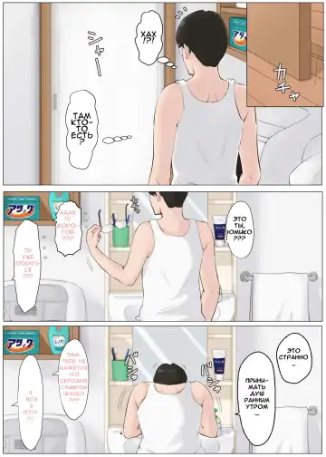 Kaa-san Janakya Dame Nanda!! 4 ~Natsuyasumi Kouhen~ | Мама, это должна быть ты! 4 Fhentai - Page 53