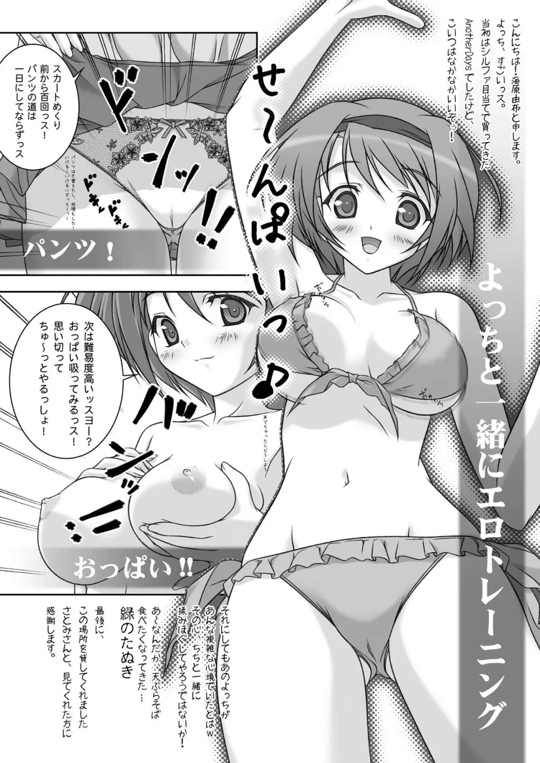 [Satomi Hidefumi] Yocchi Arigatou 2 Fhentai - Page 21