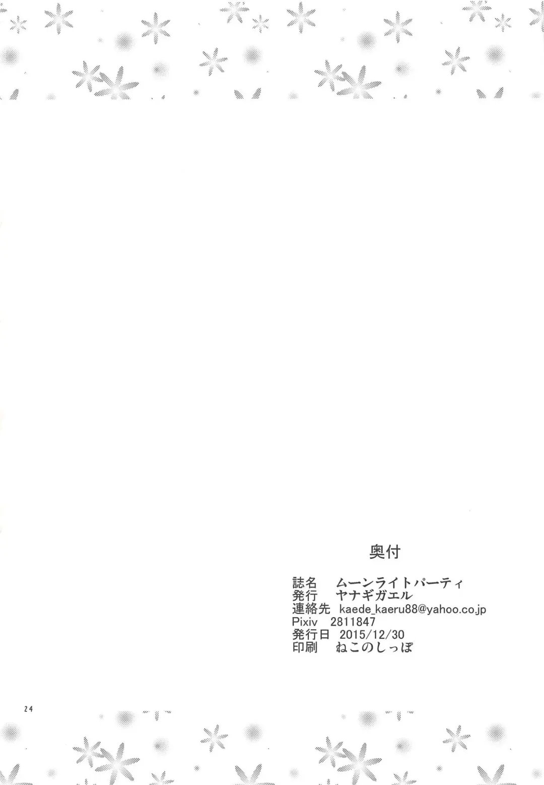 [Kaede Kaeru] Moonlight Party Fhentai - Page 25