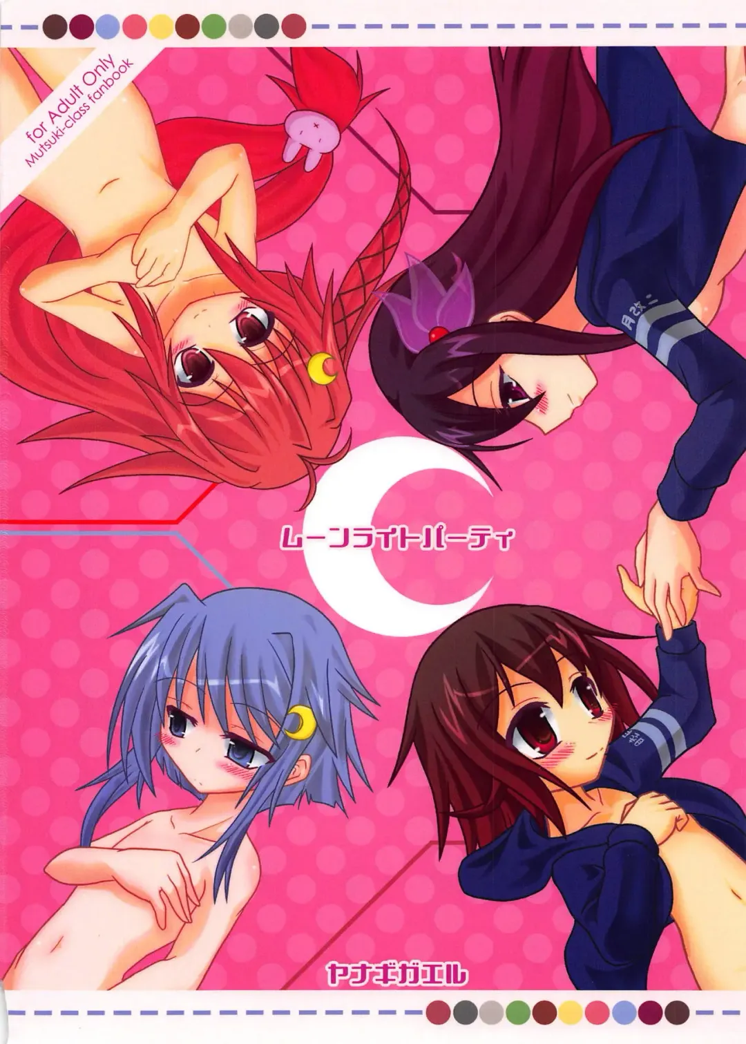 [Kaede Kaeru] Moonlight Party Fhentai - Page 26