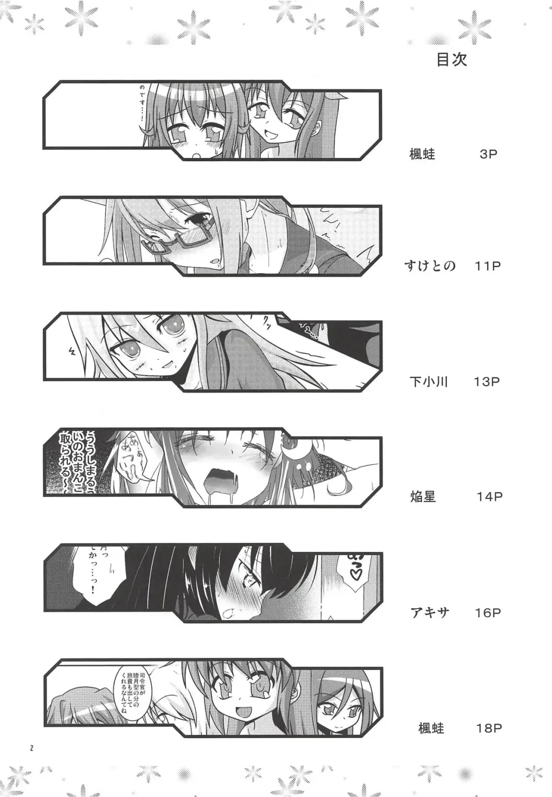 [Kaede Kaeru] Moonlight Party Fhentai - Page 3