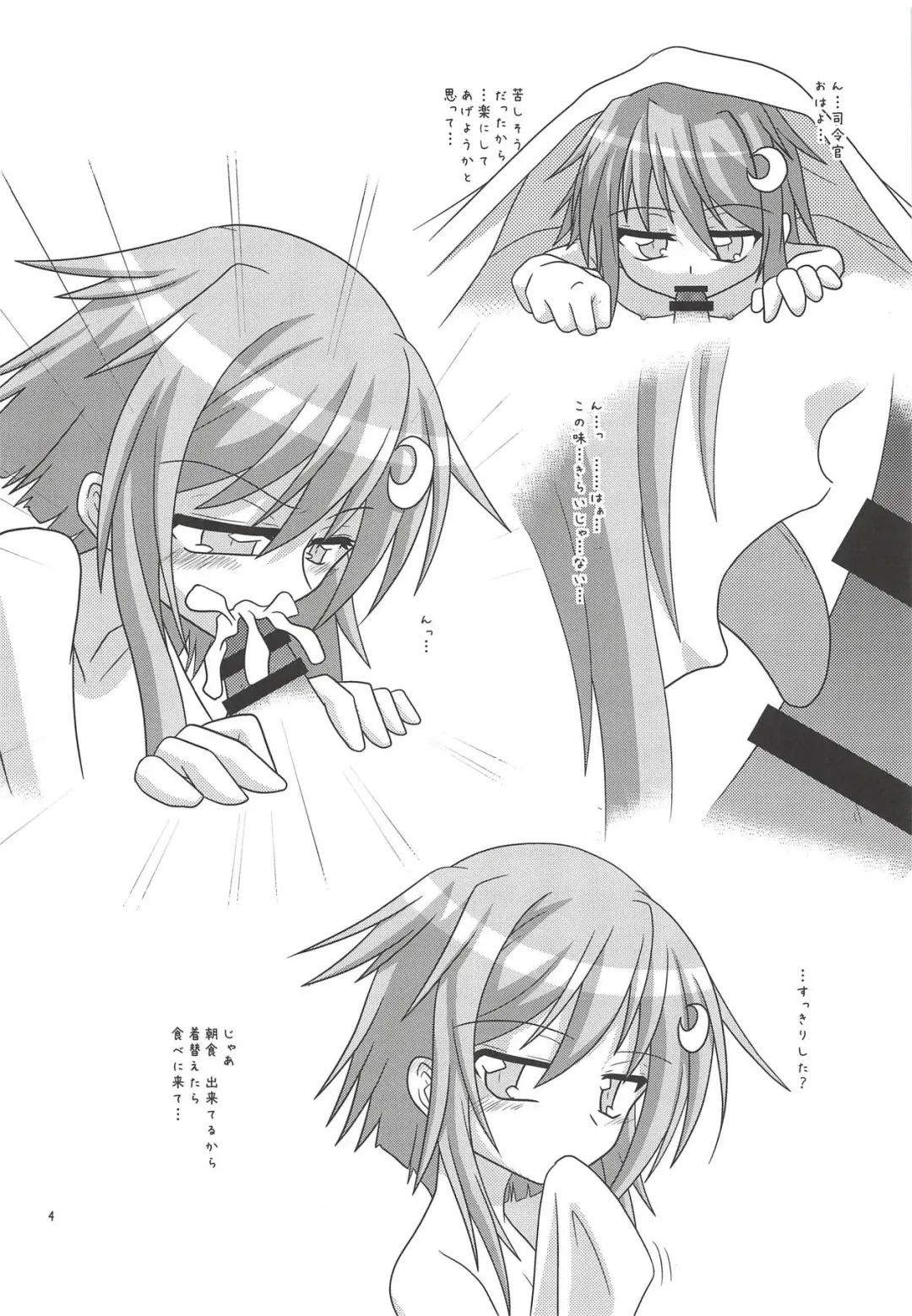 [Kaede Kaeru] Moonlight Party Fhentai - Page 5