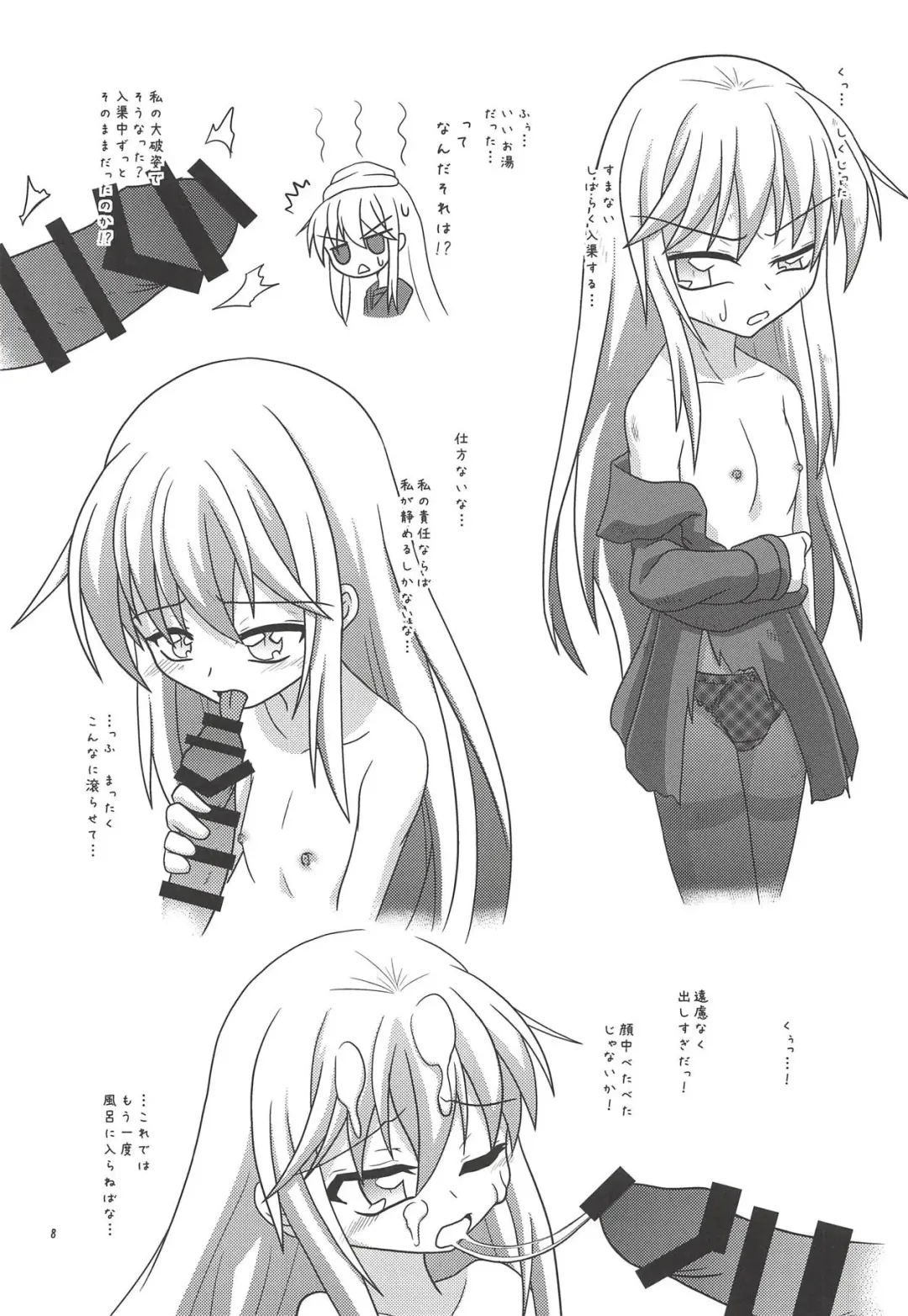 [Kaede Kaeru] Moonlight Party Fhentai - Page 9