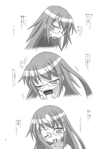 [Kaede Kaeru] Moonlight Party Fhentai - Page 11