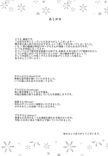 [Kaede Kaeru] Moonlight Party Fhentai - Page 24