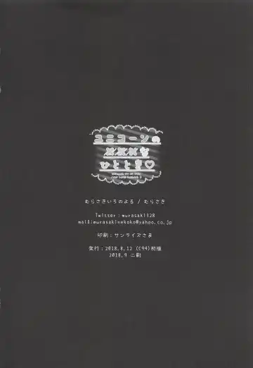 [Murasaki] Unicorn no XXX na Hitotoki Fhentai - Page 21