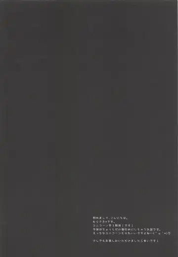 [Murasaki] Unicorn no XXX na Hitotoki Fhentai - Page 3