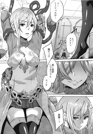 [Shiramizu Mizuchi] Shirayuki wa Hiretsu ni Yugamu Fhentai - Page 4