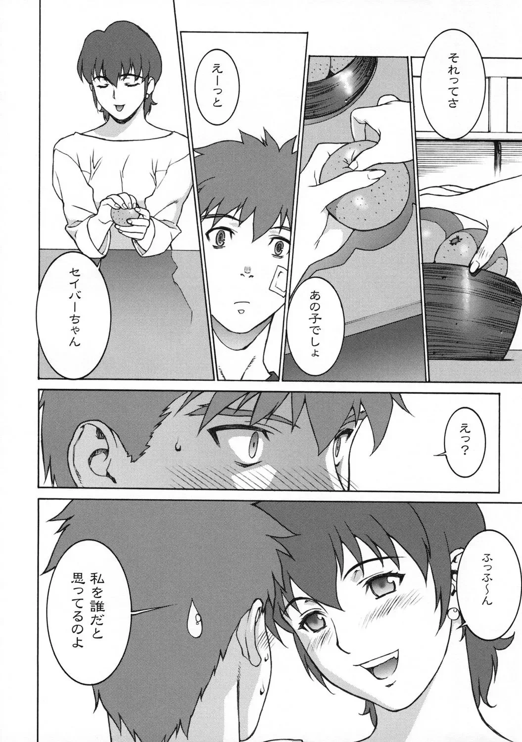 [Motchie] Keep the Faith Fhentai - Page 17