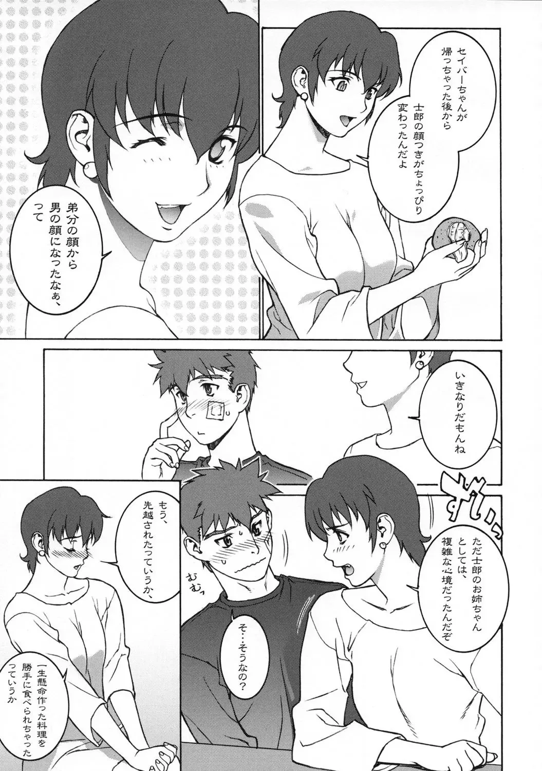 [Motchie] Keep the Faith Fhentai - Page 18