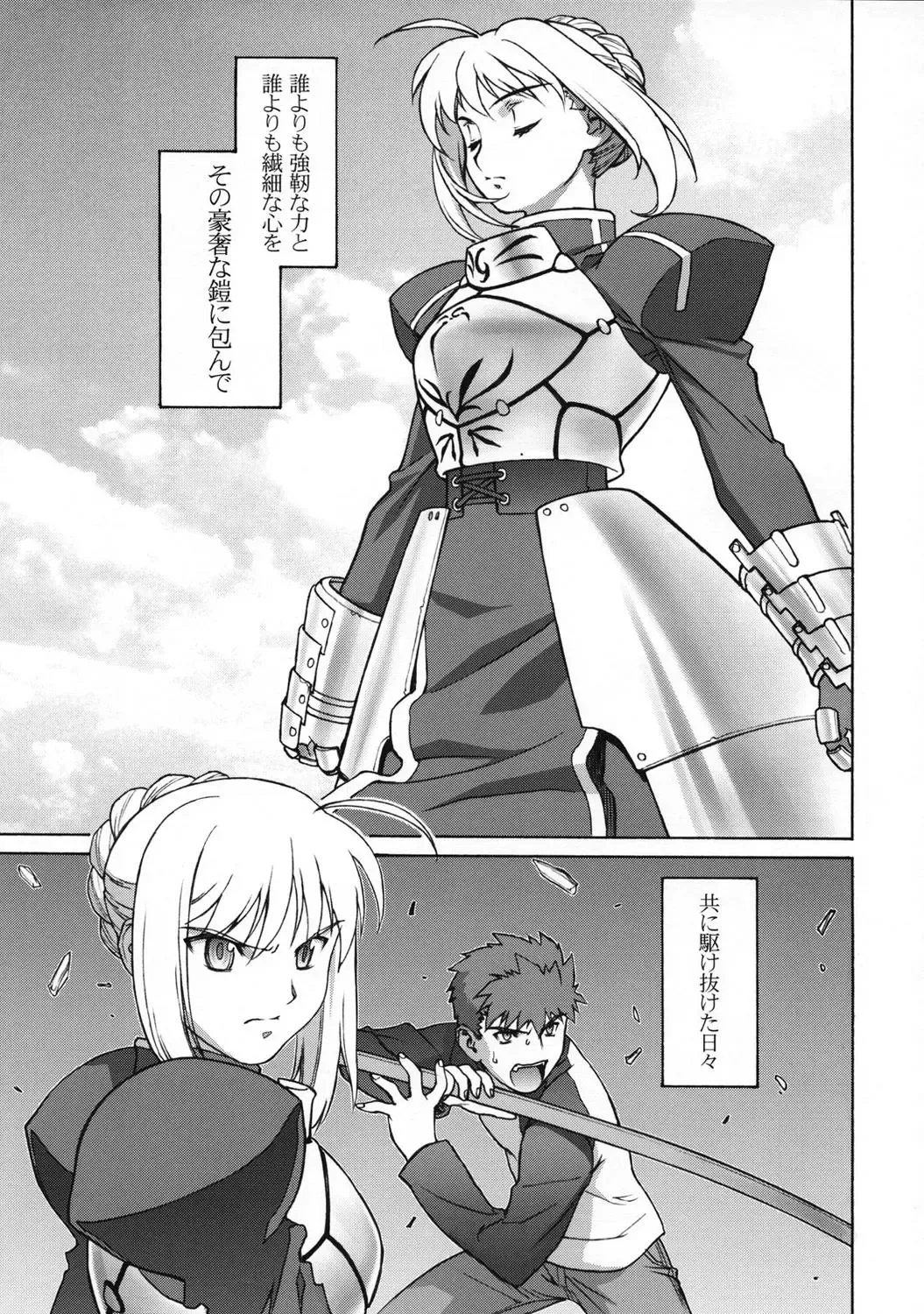 [Motchie] Keep the Faith Fhentai - Page 20