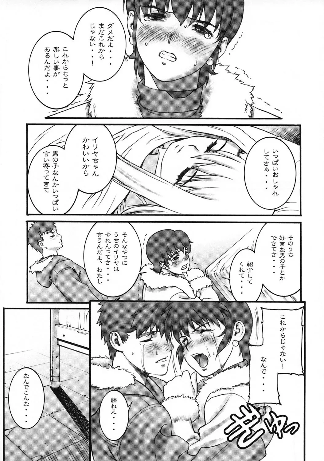 [Motchie] Keep the Faith Fhentai - Page 34