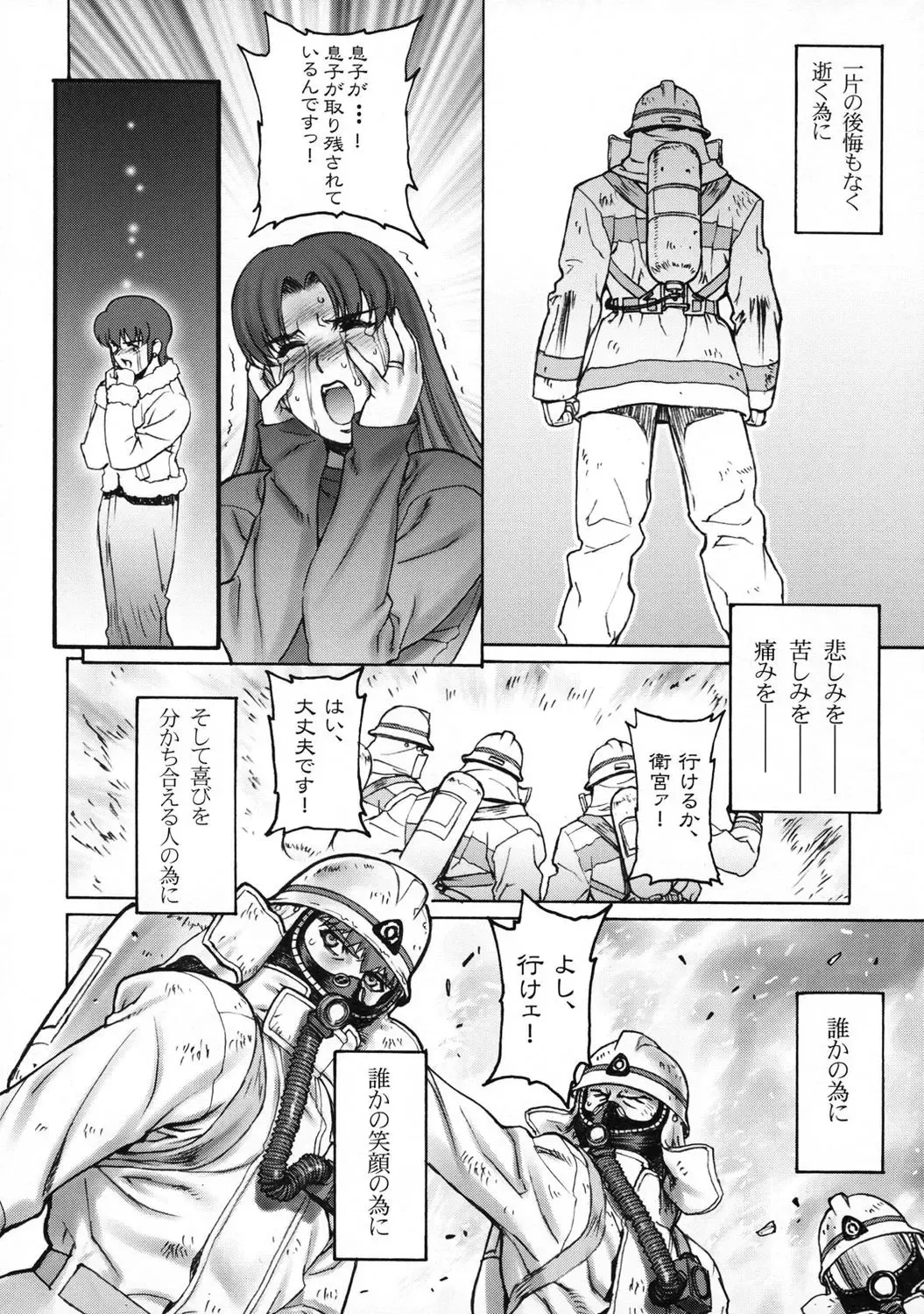 [Motchie] Keep the Faith Fhentai - Page 43