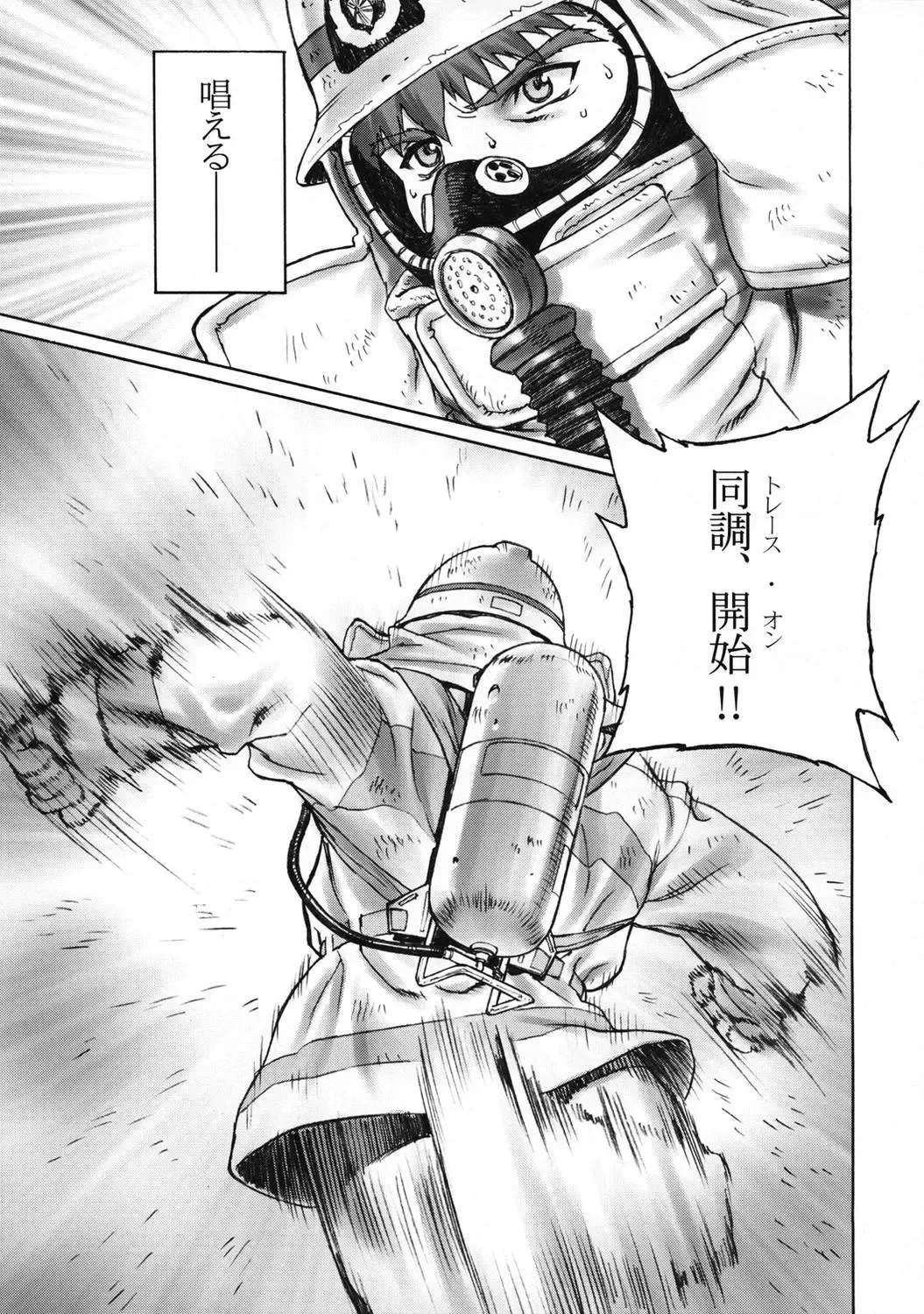 [Motchie] Keep the Faith Fhentai - Page 44