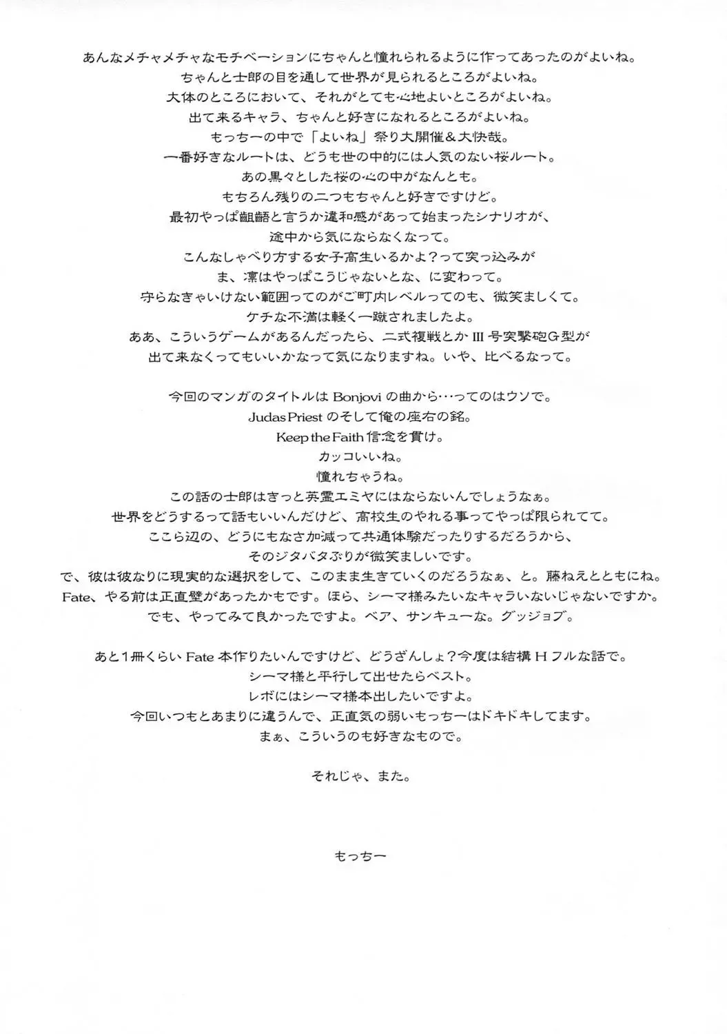 [Motchie] Keep the Faith Fhentai - Page 48