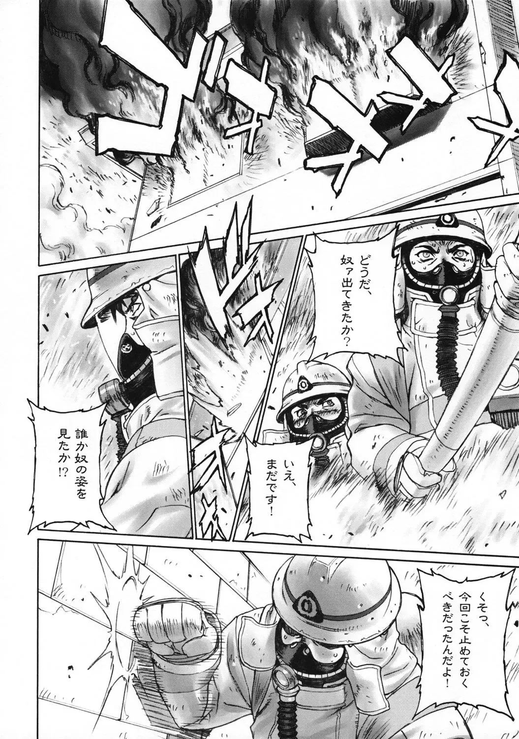 [Motchie] Keep the Faith Fhentai - Page 5