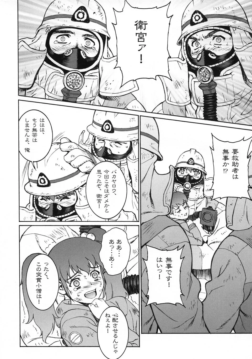 [Motchie] Keep the Faith Fhentai - Page 8