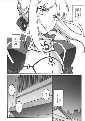 [Motchie] Keep the Faith Fhentai - Page 22