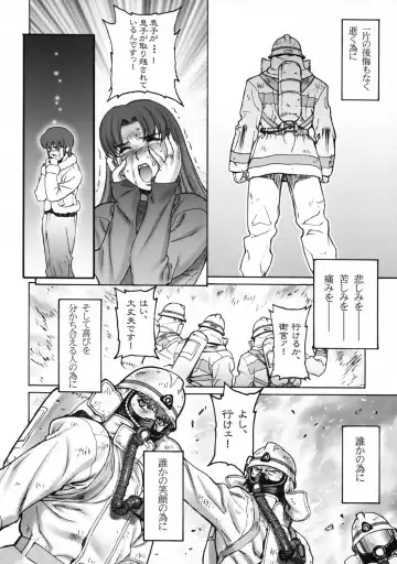 [Motchie] Keep the Faith Fhentai - Page 43