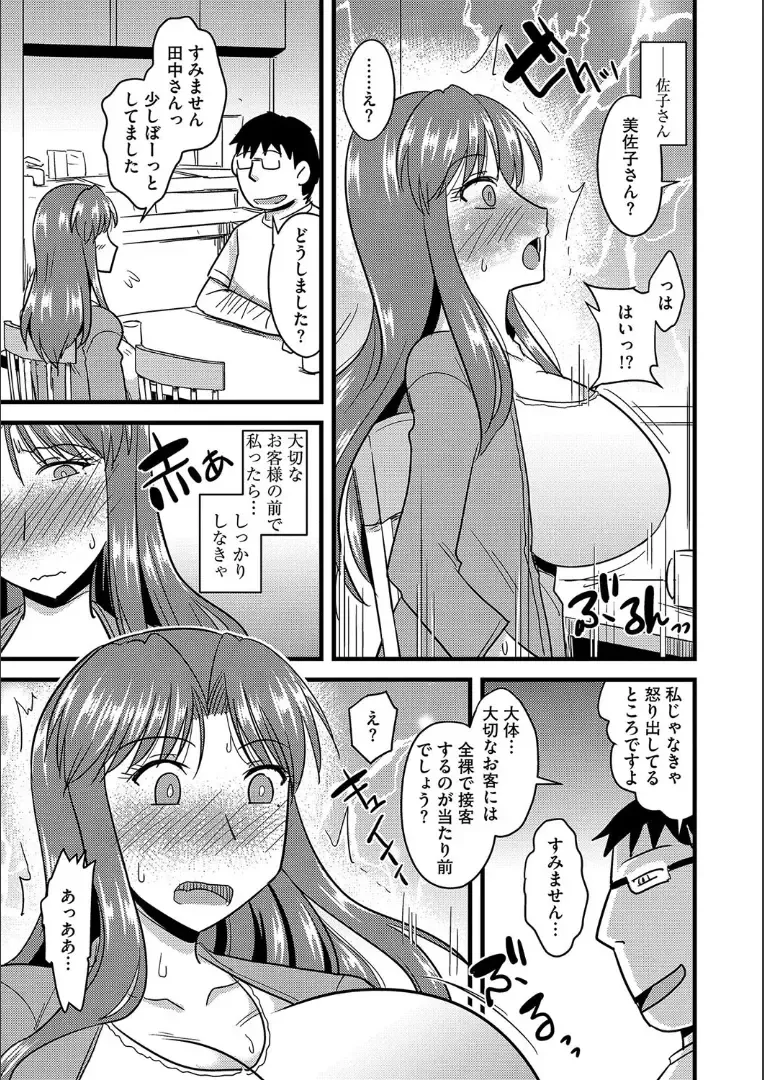 [Kamiya Ogawa] Tanin no Tsuma no Netorikata Fhentai - Page 10