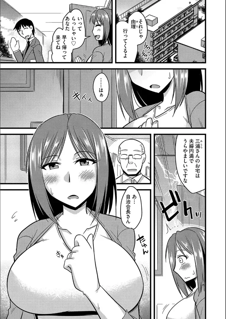 [Kamiya Ogawa] Tanin no Tsuma no Netorikata Fhentai - Page 110