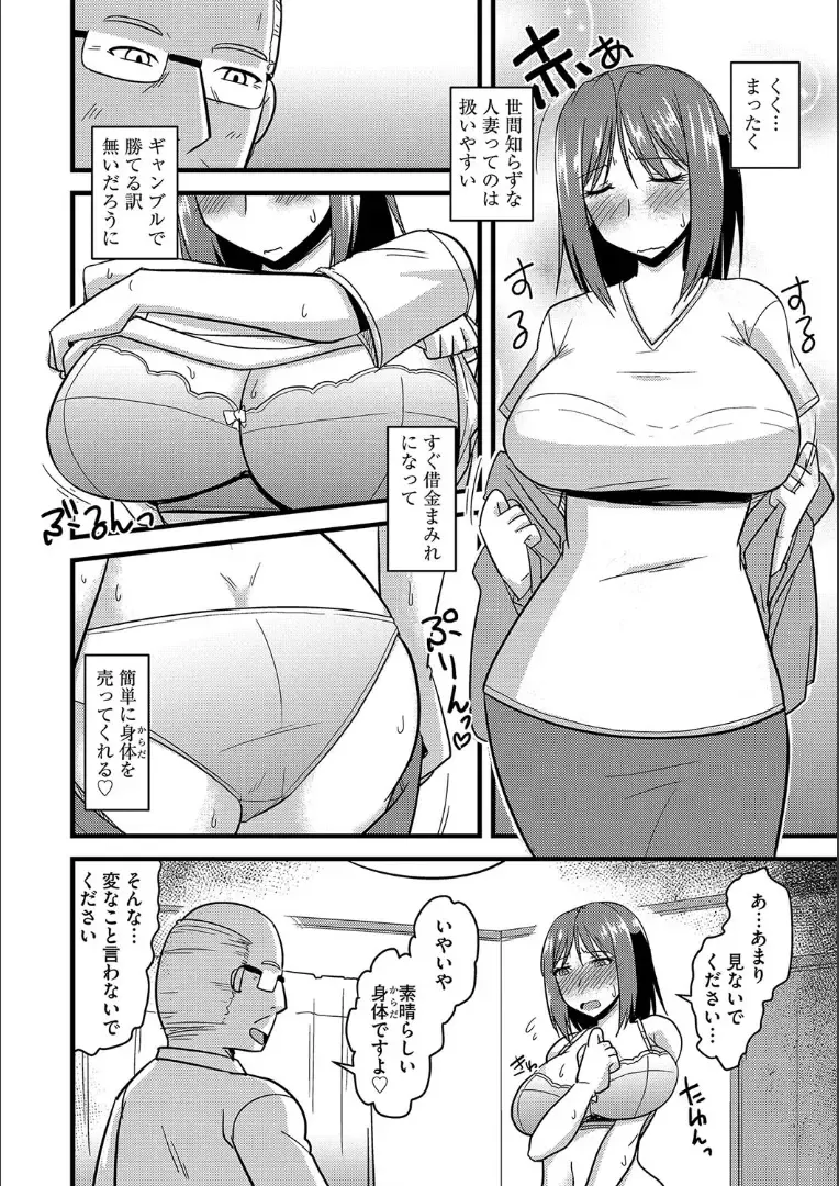 [Kamiya Ogawa] Tanin no Tsuma no Netorikata Fhentai - Page 113