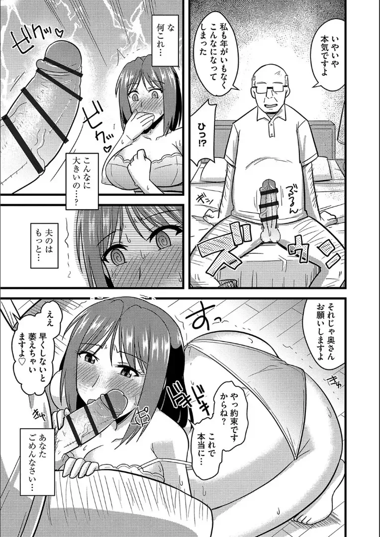 [Kamiya Ogawa] Tanin no Tsuma no Netorikata Fhentai - Page 114