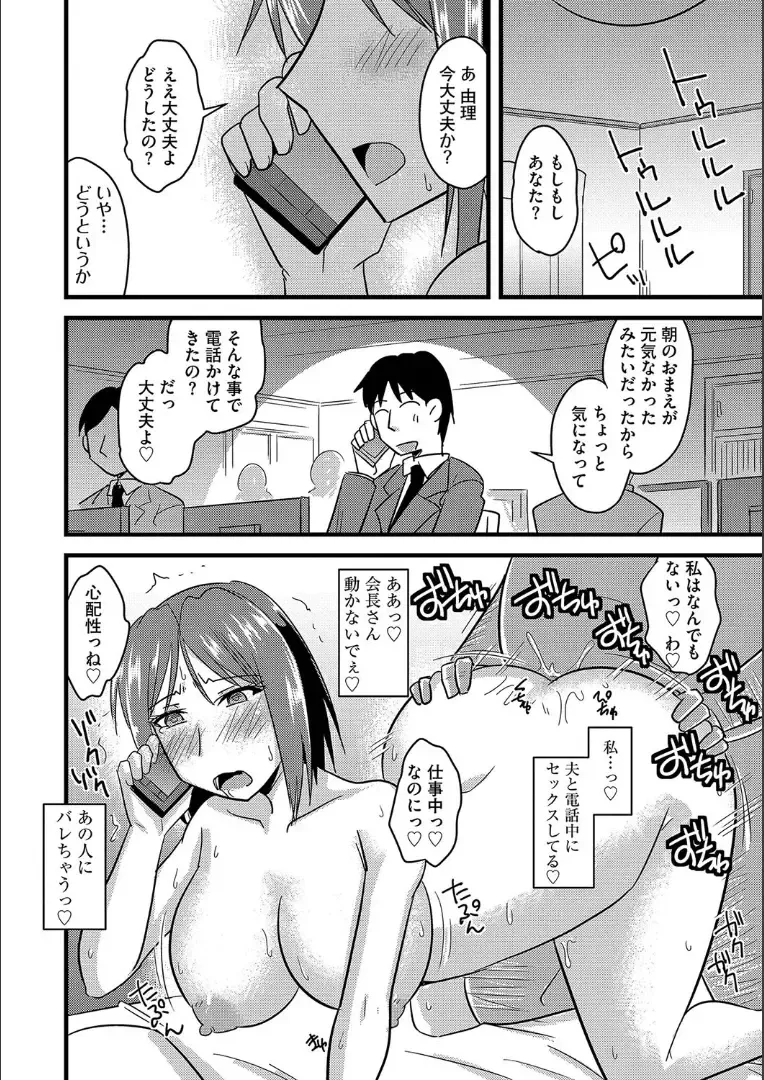 [Kamiya Ogawa] Tanin no Tsuma no Netorikata Fhentai - Page 121
