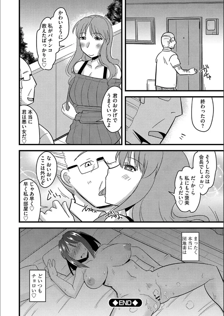 [Kamiya Ogawa] Tanin no Tsuma no Netorikata Fhentai - Page 125