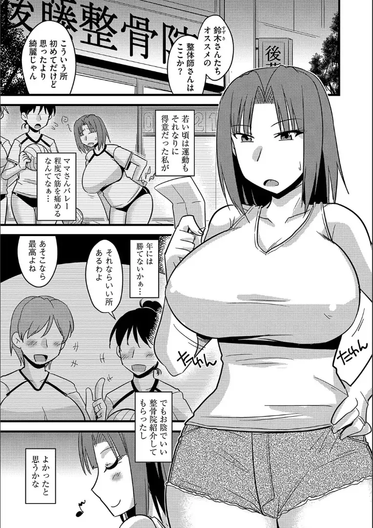 [Kamiya Ogawa] Tanin no Tsuma no Netorikata Fhentai - Page 128