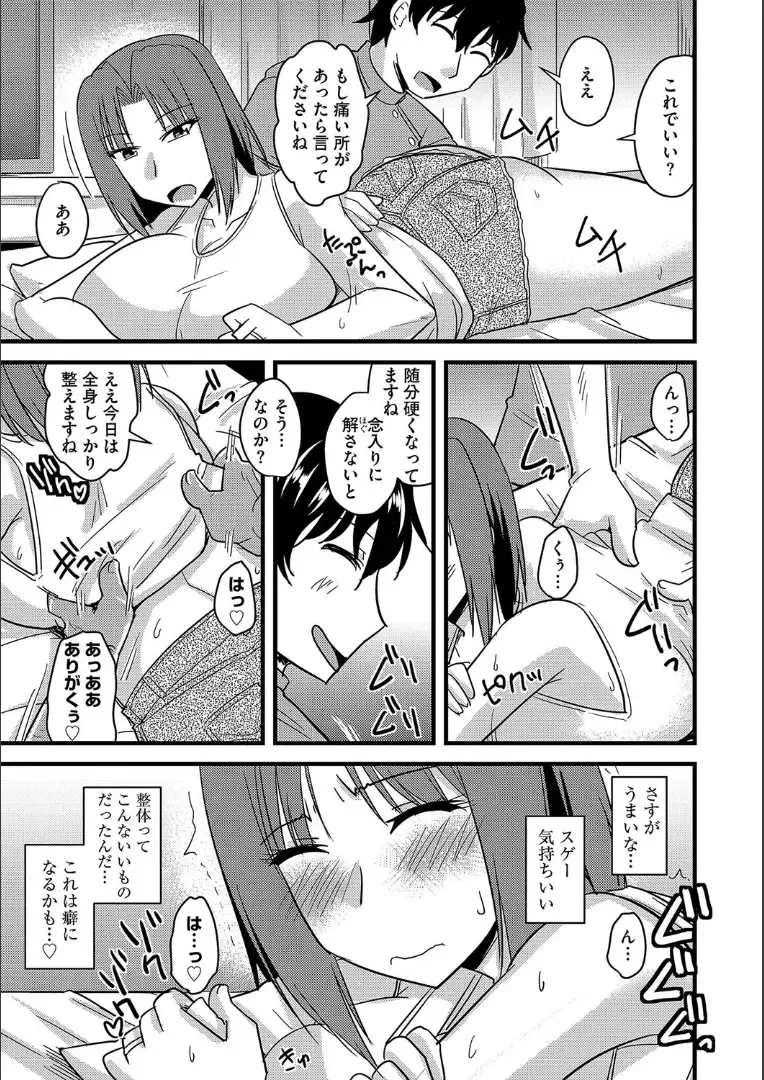 [Kamiya Ogawa] Tanin no Tsuma no Netorikata Fhentai - Page 130