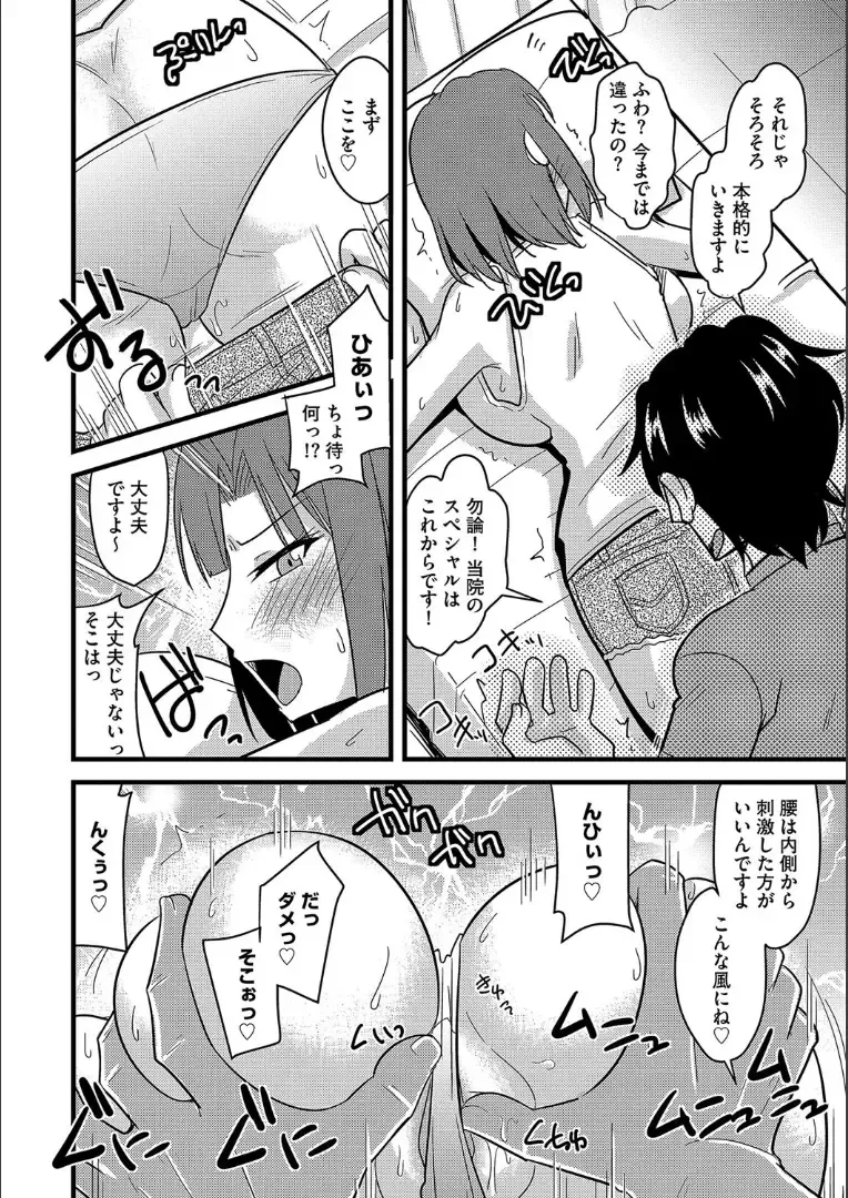 [Kamiya Ogawa] Tanin no Tsuma no Netorikata Fhentai - Page 131