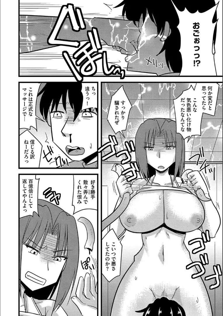 [Kamiya Ogawa] Tanin no Tsuma no Netorikata Fhentai - Page 135