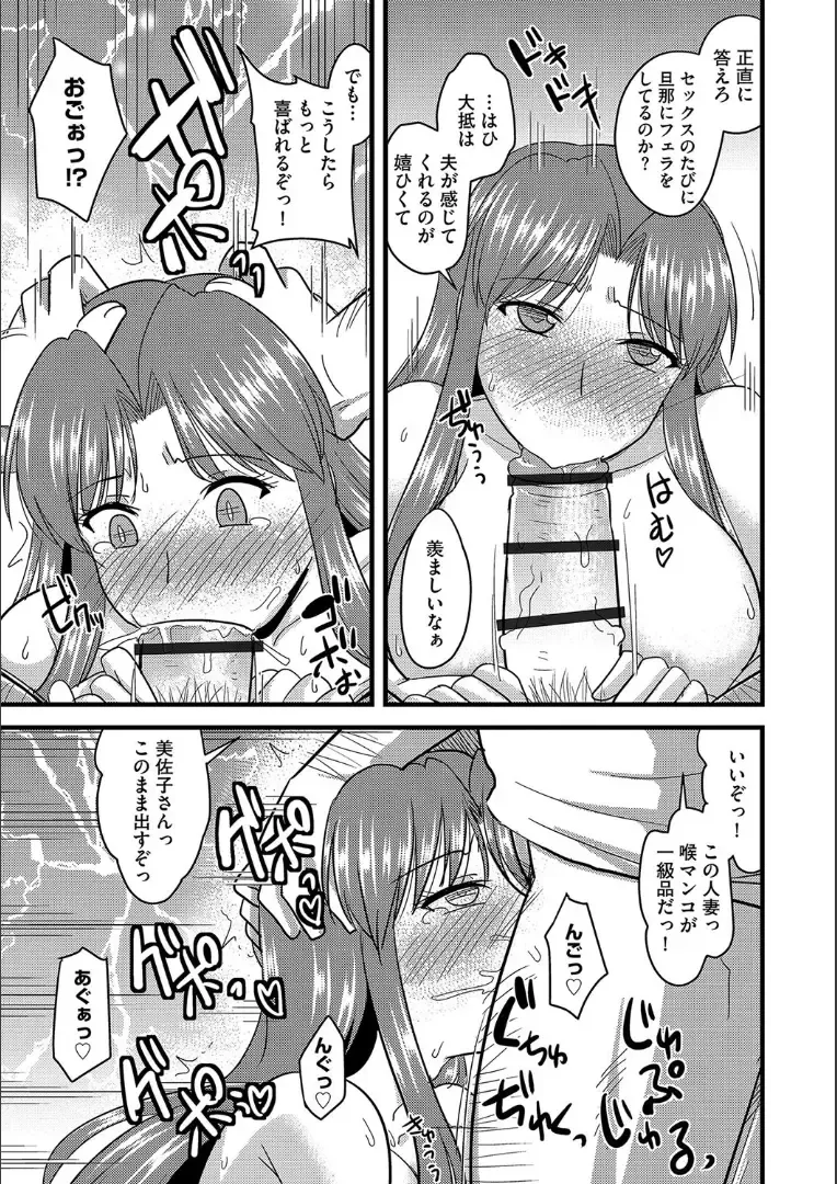 [Kamiya Ogawa] Tanin no Tsuma no Netorikata Fhentai - Page 14