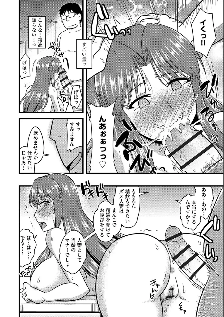 [Kamiya Ogawa] Tanin no Tsuma no Netorikata Fhentai - Page 15