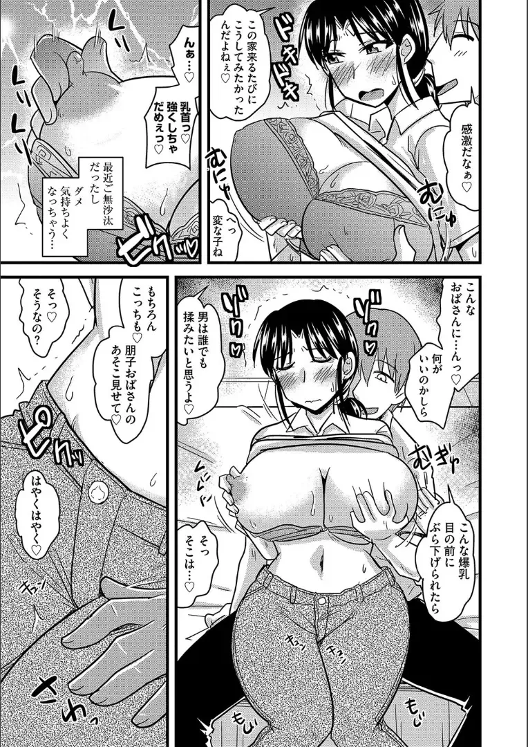 [Kamiya Ogawa] Tanin no Tsuma no Netorikata Fhentai - Page 150