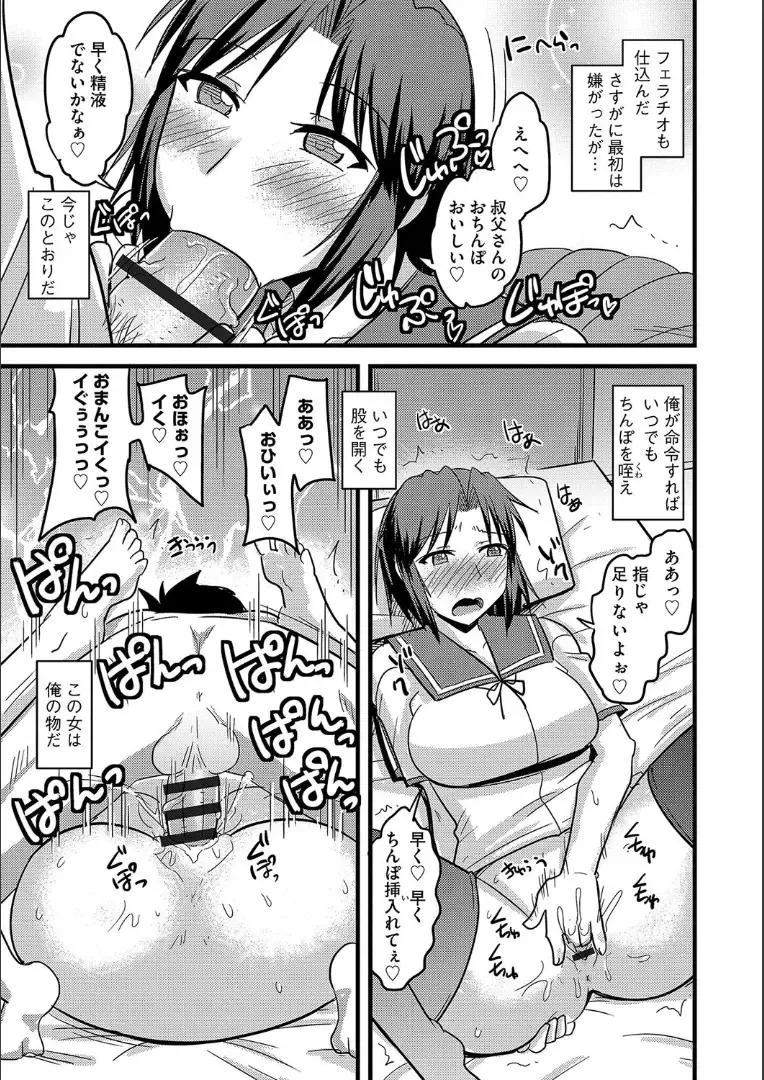 [Kamiya Ogawa] Tanin no Tsuma no Netorikata Fhentai - Page 182