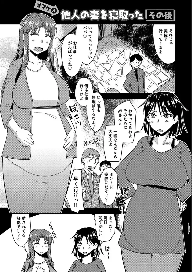 [Kamiya Ogawa] Tanin no Tsuma no Netorikata Fhentai - Page 192