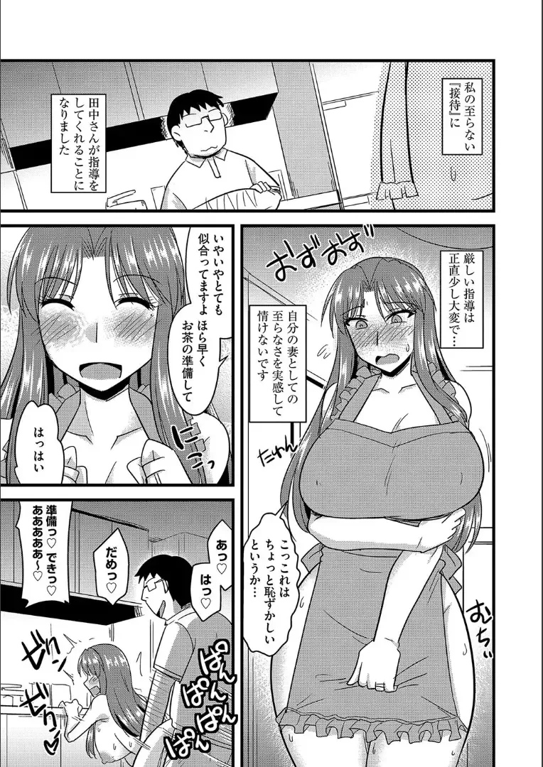 [Kamiya Ogawa] Tanin no Tsuma no Netorikata Fhentai - Page 20