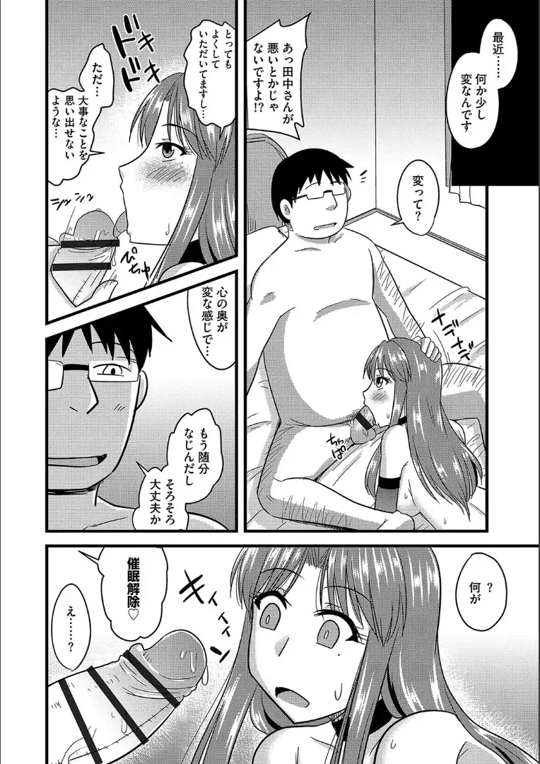 [Kamiya Ogawa] Tanin no Tsuma no Netorikata Fhentai - Page 23