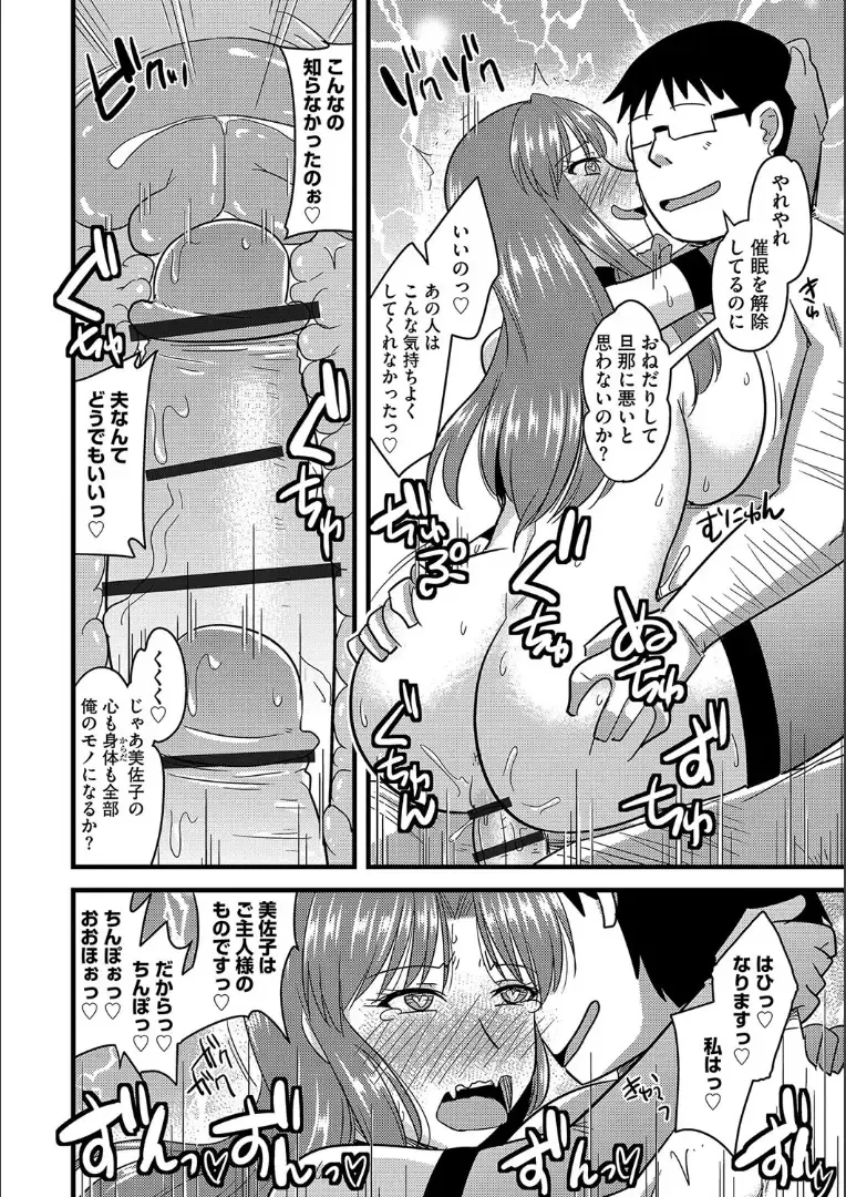 [Kamiya Ogawa] Tanin no Tsuma no Netorikata Fhentai - Page 27