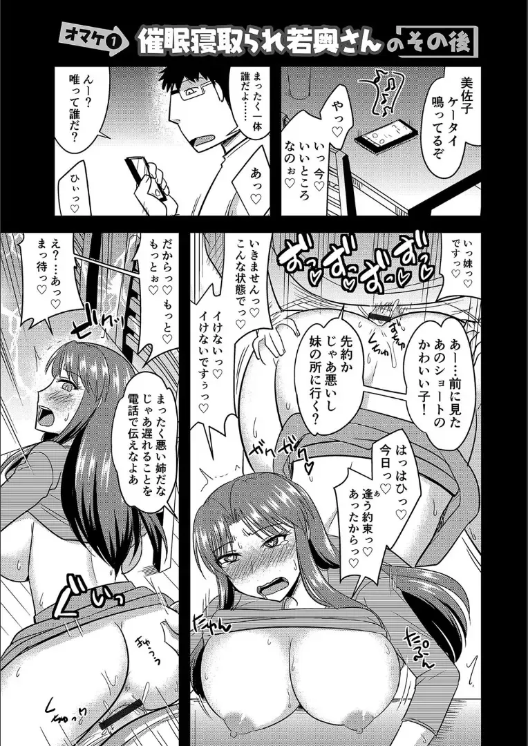 [Kamiya Ogawa] Tanin no Tsuma no Netorikata Fhentai - Page 30