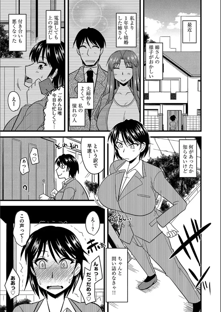 [Kamiya Ogawa] Tanin no Tsuma no Netorikata Fhentai - Page 34