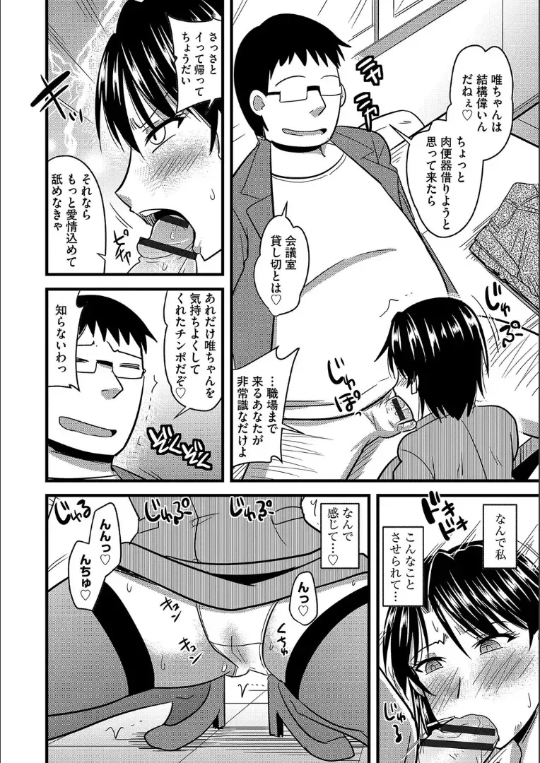 [Kamiya Ogawa] Tanin no Tsuma no Netorikata Fhentai - Page 47