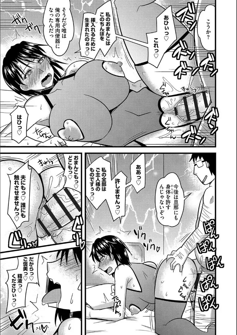 [Kamiya Ogawa] Tanin no Tsuma no Netorikata Fhentai - Page 54